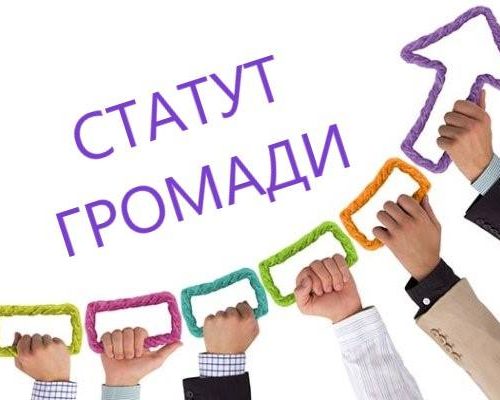 Засідання робочої групи з розробки Статуту Гірської територіальної громади