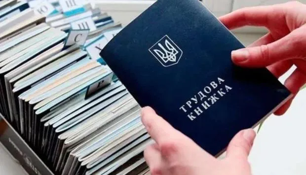 До уваги жителів Гірської громади: завершення переходу на електронні трудові книжки