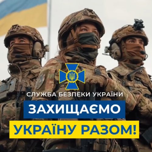25 березня - День служби безпеки України