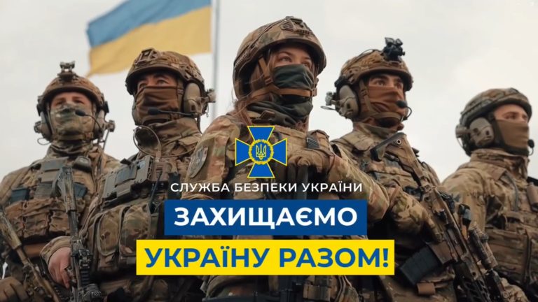 25 березня - День служби безпеки України