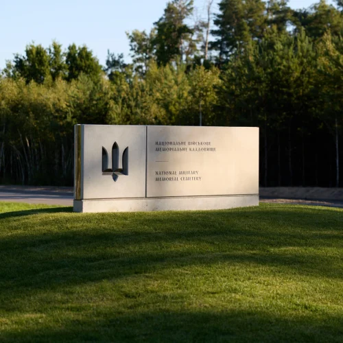 Інформація про функціонування Національного військового меморіального кладовища
