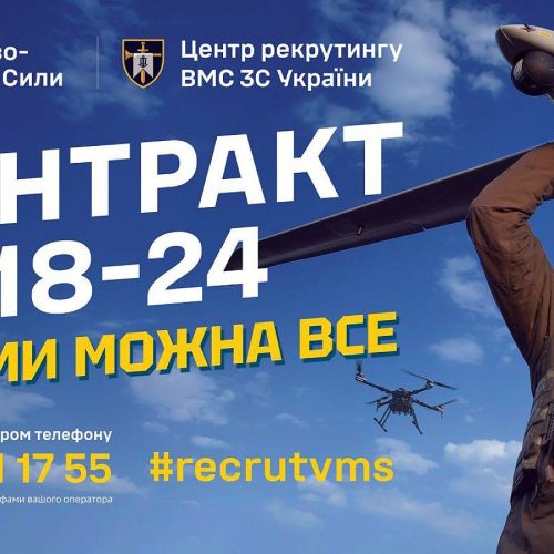 Долучайтеся до Військово-Морських Сил ЗСУ!