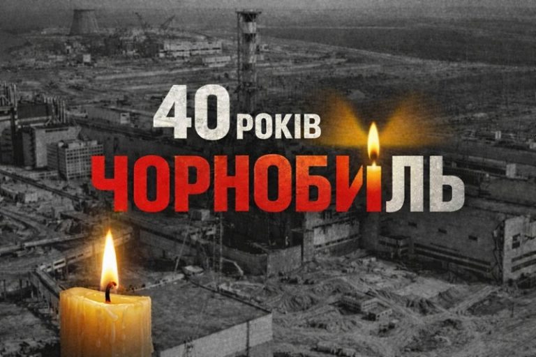 День вшанування учасників ліквідації наслідків аварії на Чорнобильській АЕС