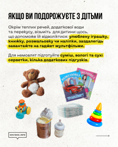 Що взяти в потяг, аби бути готовими до евакуації: поради, які рятують життя!
