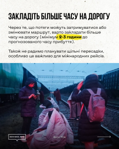 Що взяти в потяг, аби бути готовими до евакуації: поради, які рятують життя!