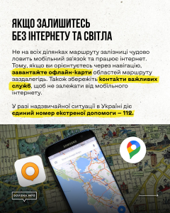 Що взяти в потяг, аби бути готовими до евакуації: поради, які рятують життя!