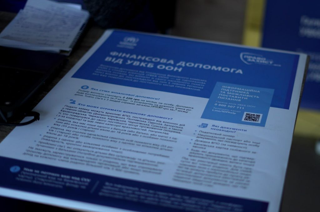 Інформаційне повідомлення щодо оновлення критеріїв надання грошової допомоги від УВКБ ООН