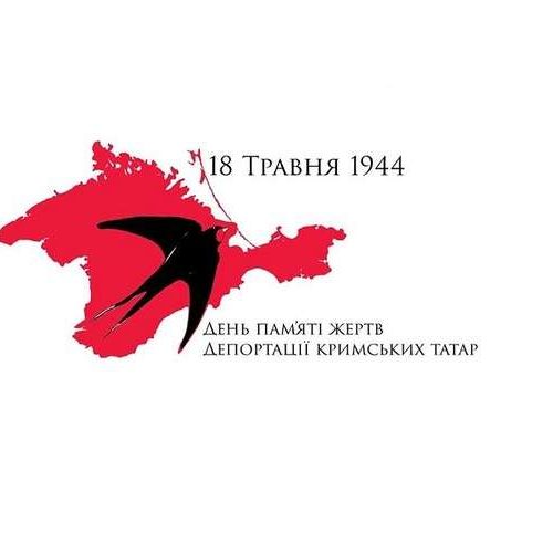 День боротьби за права кримськотатарського народу