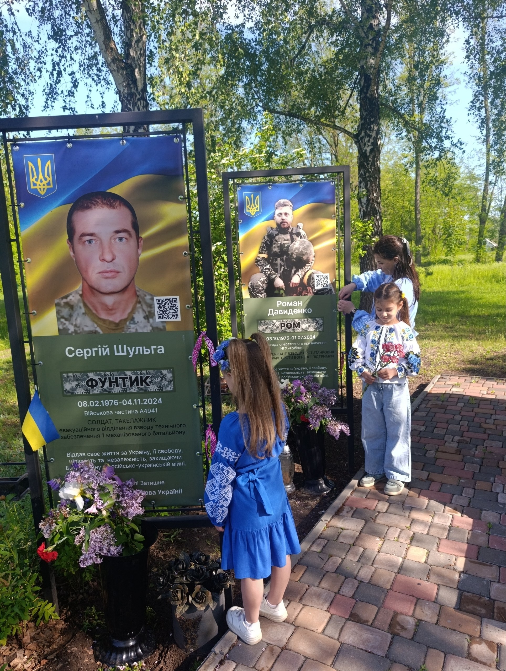 Акція пам’яті «Вишита стрічка памʼяті»