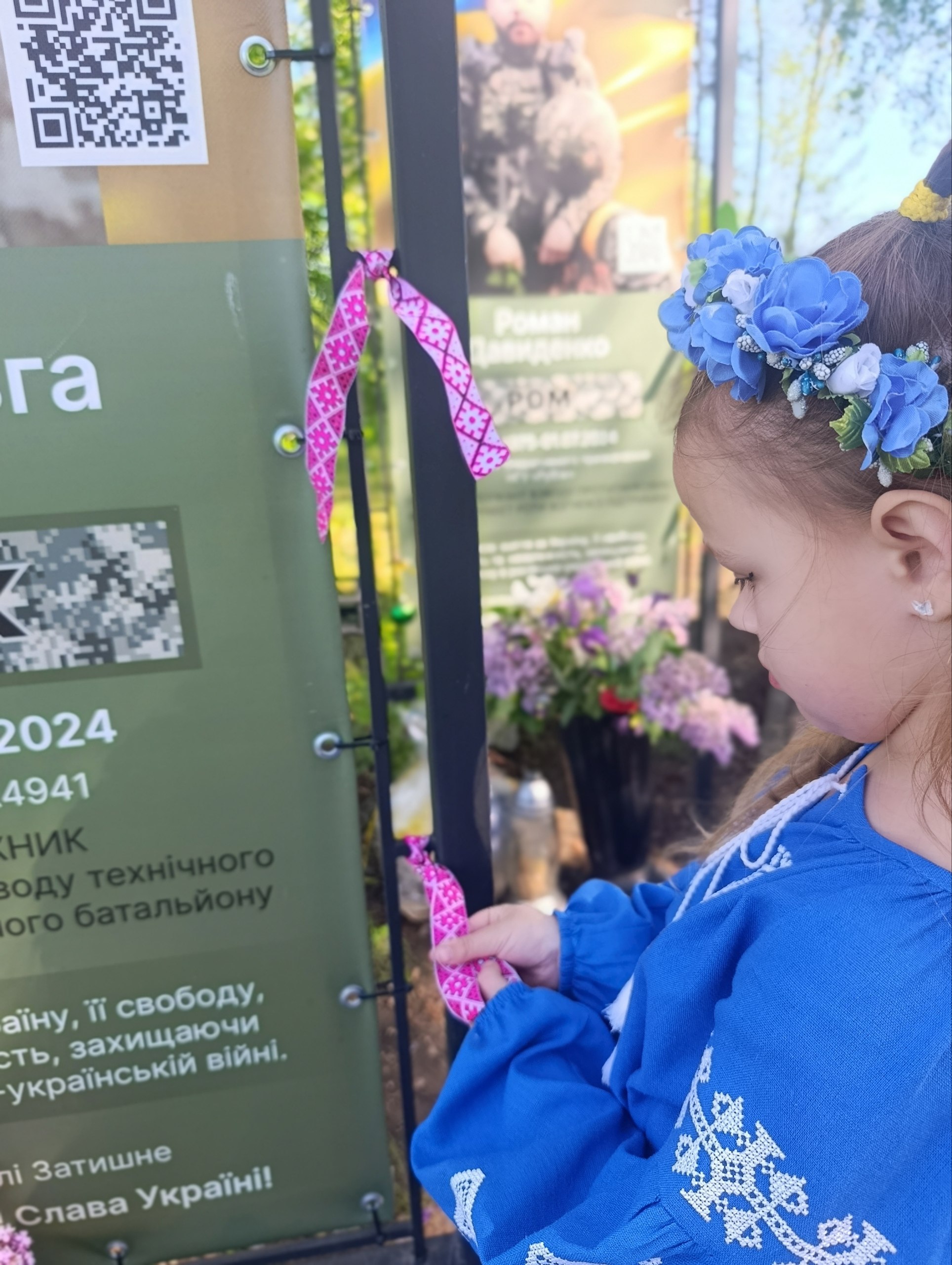 Акція пам’яті «Вишита стрічка памʼяті»