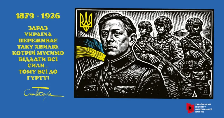 Інформаційні матеріали до 100-річчя від дня загибелі Симона Петлюри