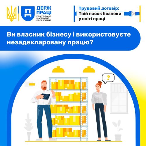 Трудовий договір: Твій пасок безпеки у світі праці