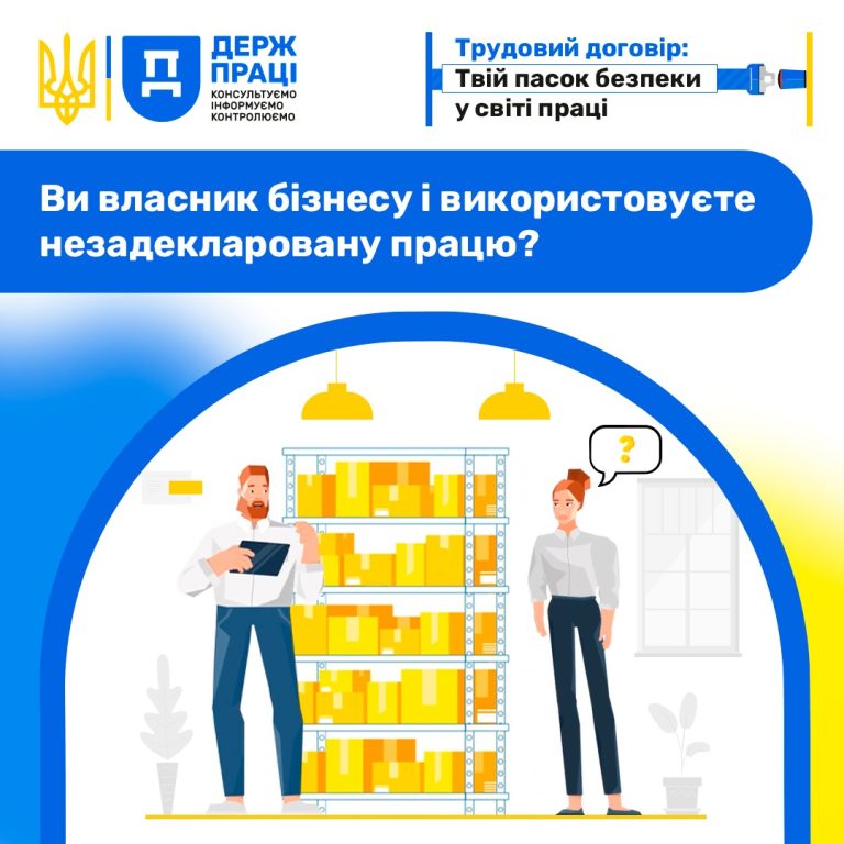 Трудовий договір: Твій пасок безпеки у світі праці