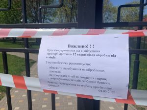 Увага: проведено обробку від кліщів!