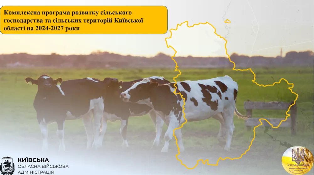 Підтримка аграріїв Київщини: нові можливості для розвитку у 2026 році