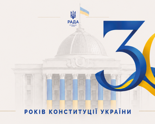 До 30-річчя Конституції України створено відеоматеріали та повний переклад жестовою мовою
