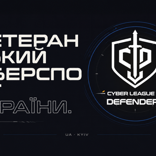 Розпочато реєстрацію на перший етап Всеукраїнської Ліги з кіберспорту