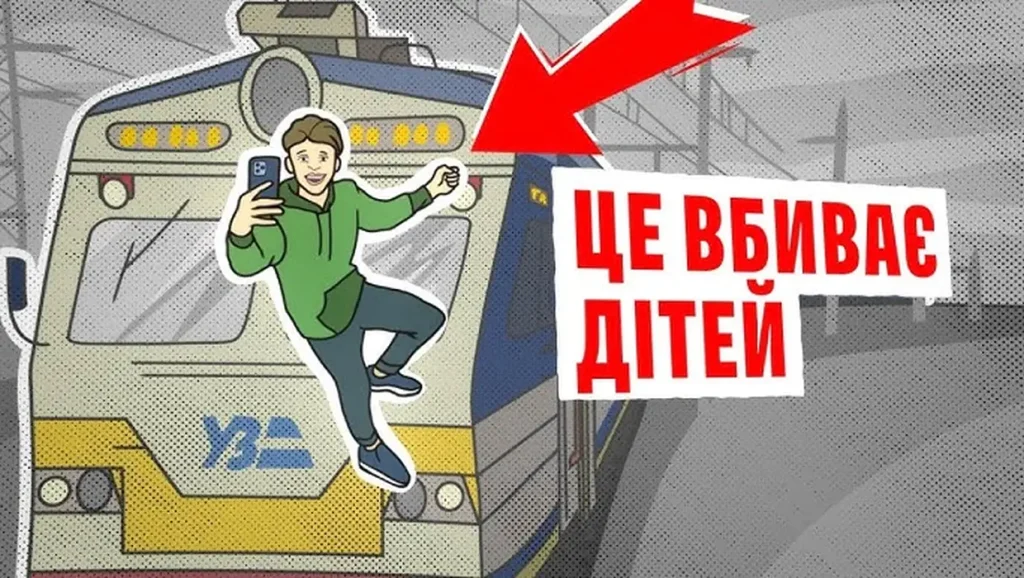 Зачепінг: небезпечна розвага, яка може коштувати життя