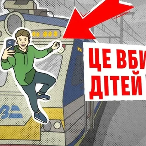 Зачепінг: небезпечна розвага, яка може коштувати життя