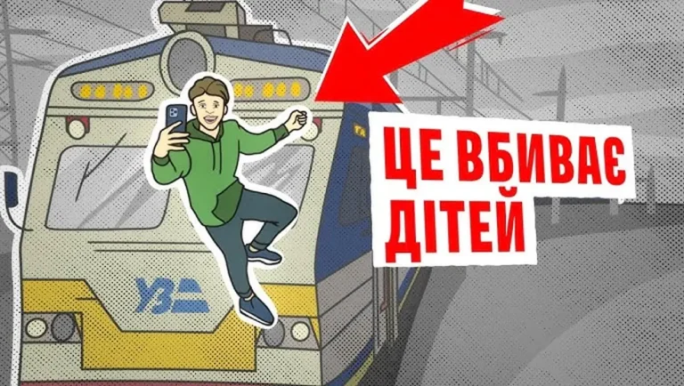 Зачепінг: небезпечна розвага, яка може коштувати життя