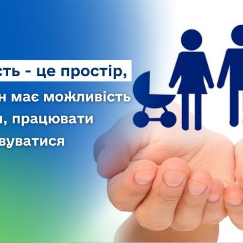 Слово «безбар’єрність» сьогодні звучить дедалі частіше. Але що воно означає насправді?