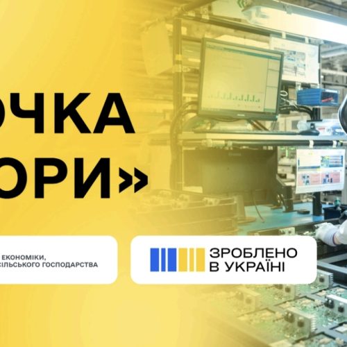 «Точка опори»: нова програма підтримки бізнесу, що постраждав від війни