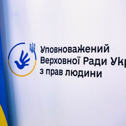 У зв’язку з оновленням контактної інформації щодо способів звернення до Уповноваженого ВРУ з прав людини актуалізовано інформацію з питань захисту гарантованих державою прав