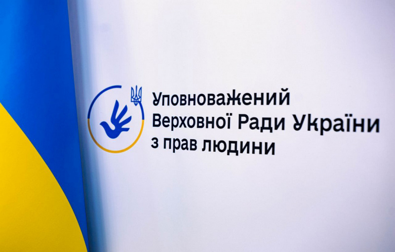 У зв’язку з оновленням контактної інформації щодо способів звернення до Уповноваженого ВРУ з прав людини актуалізовано інформацію з питань захисту гарантованих державою прав