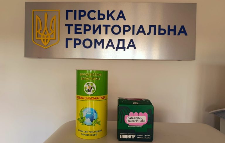 Використані батарейки – небезпечні відходи, які потребують правильної утилізації