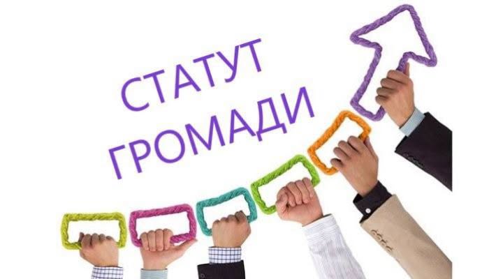 02.07.2026 року о 18:00 в приміщенні Мартусівського сільського клубу за адресою: с. Мартусівка, вул. Шкільна, 1 відбудуться громадські обговорення проєкту Статуту Гірської сільської територіальної громади.