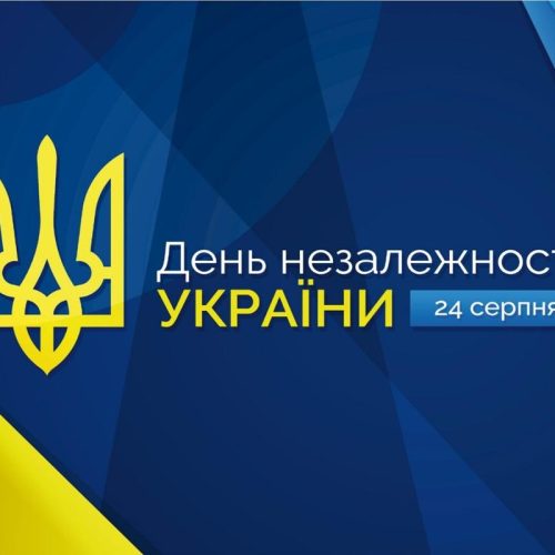 35 років Незалежності України