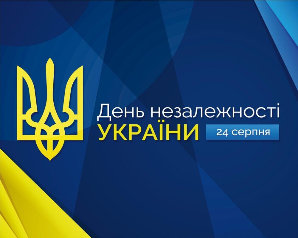 35 років Незалежності України