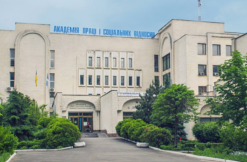 Додатковий набір на навчання до Академії праці, соціальних відносин і туризму