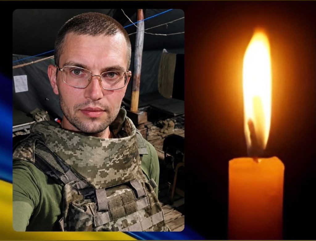 Прощання із Юрієм Бідненком відбудеться у вівторок, 8 вересня 2026 року, орієнтовно о 10:00 біля батьківського дому за адресою: с. Ревне, вул. Польова, 17.