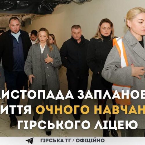 Знову середа. І знову разом із батьками, представниками Управління капітального будівництва та Управління гуманітарного розвитку оглядаємо хід реалізації проєкту нової школи в селі Гора.