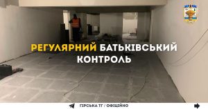 Хід  реалізації проєкту школи в Горі