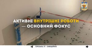 Хід  реалізації проєкту школи в Горі
