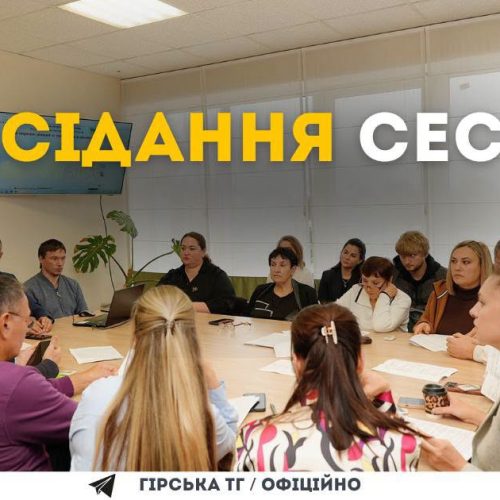 У Гірській сільській раді відбулося засідання сесії: які прийняли ключові рішення