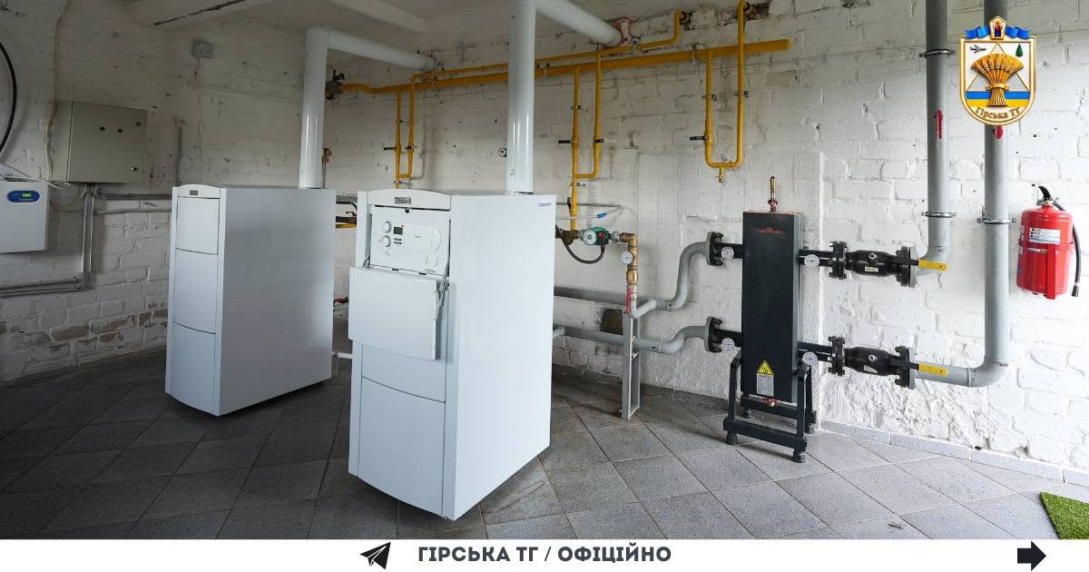 У Гірській громаді розпочато опалювальний сезон 2026–2027 років