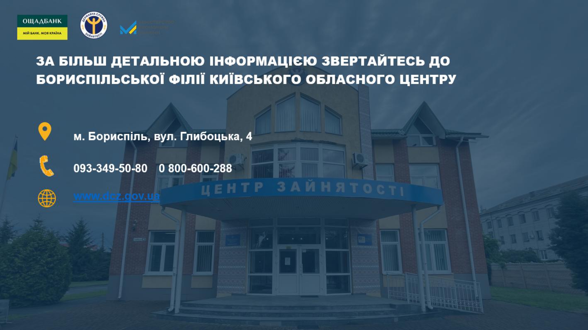 «Власна справа 2.0»: більше можливостей для розвитку бізнесу!