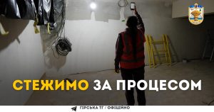 Хід реалізації проєкту школи в Горі