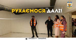 Хід реалізації проєкту школи в Горі