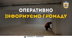 Хід реалізації проєкту школи в Горі