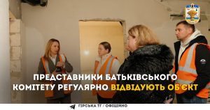 Хід реалізації проєкту школи в Горі