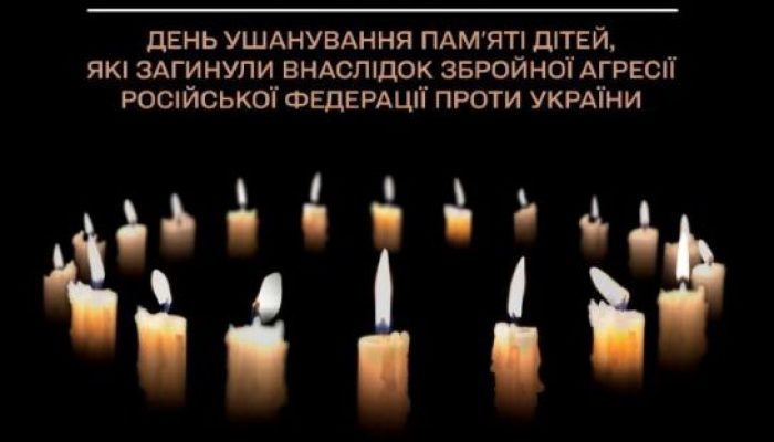 4-червня-картинка