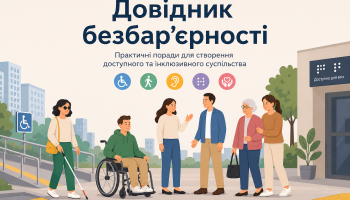 ChatGPT Image 1 трав. 2026 р., 11_37_32