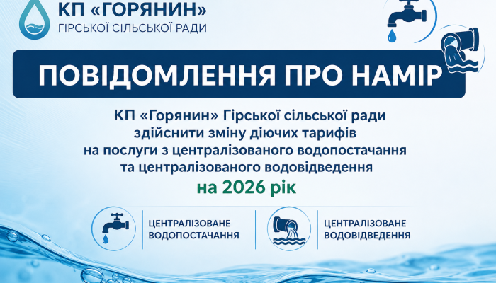 ChatGPT Image 18 серп. 2026 р., 09_39_01