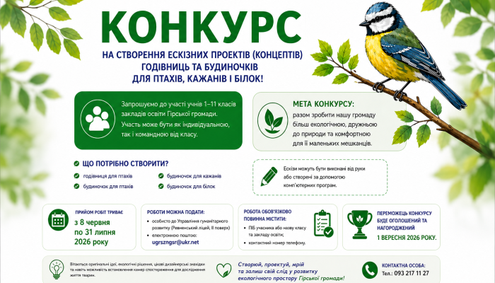 ChatGPT Image 2 черв. 2026 р., 15_22_00