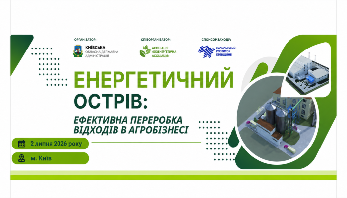 ChatGPT Image 25 черв. 2026 р., 10_40_02