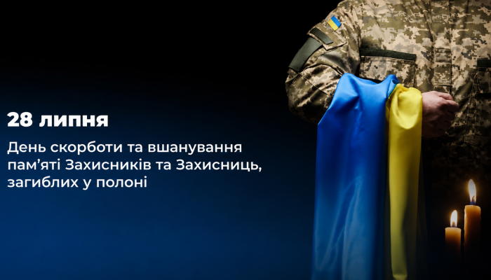 ChatGPT Image 28 лип. 2026 р., 15_44_42